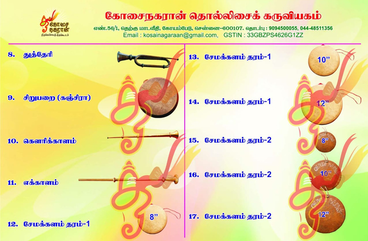 Kosainagaraan Thamizh Murai Thirumanam_Koyambedu