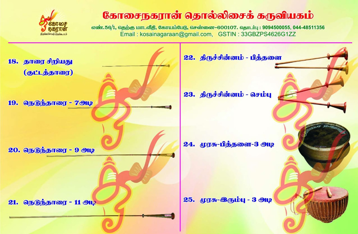 Kosainagaraan Thamizh Murai Thirumanam_Koyambedu