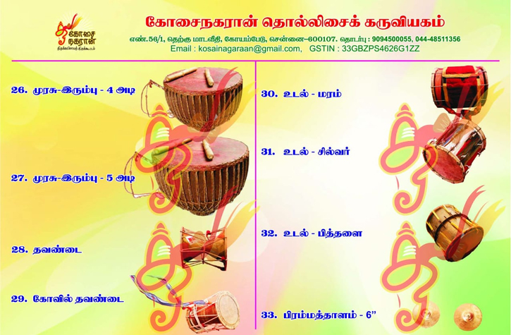 Kosainagaraan Thamizh Murai Thirumanam_Koyambedu