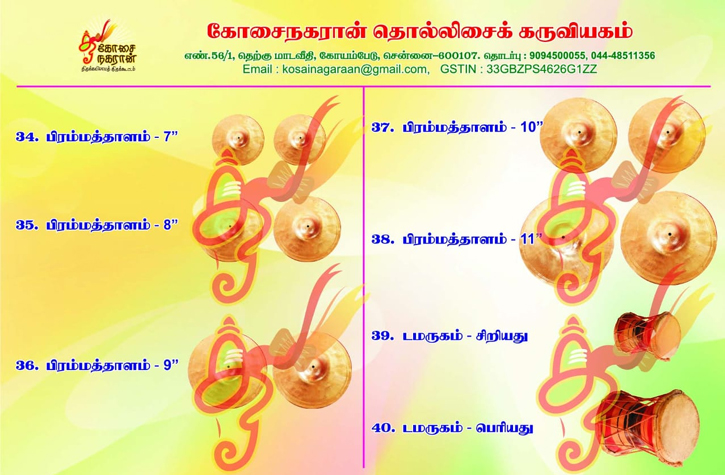 Kosainagaraan Thamizh Murai Thirumanam_Koyambedu
