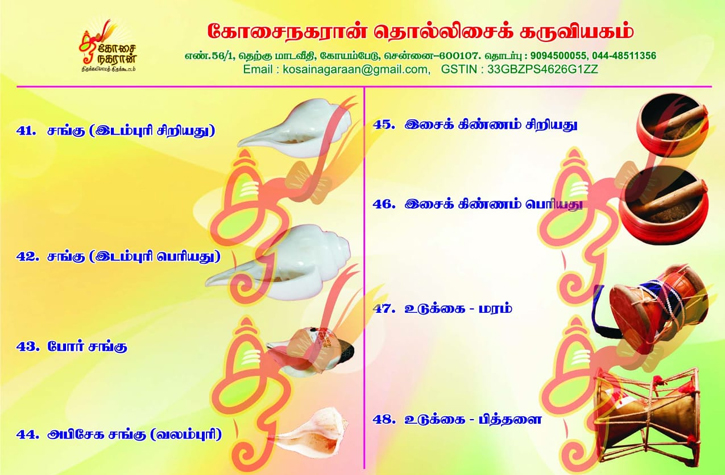 Kosainagaraan Thamizh Murai Thirumanam_Koyambedu