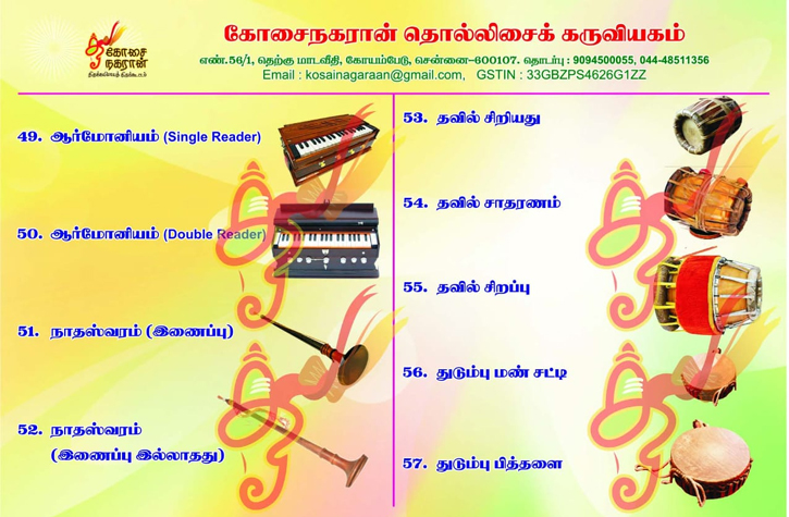 Kosainagaraan Thamizh Murai Thirumanam_Koyambedu