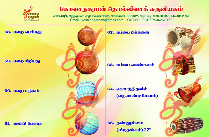 Kosainagaraan Thamizh Murai Thirumanam_Koyambedu