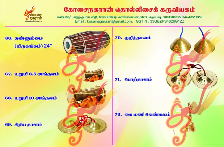 Kosainagaraan Thamizh Murai Thirumanam_Koyambedu