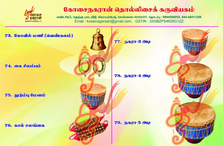 Kosainagaraan Thamizh Murai Thirumanam_Koyambedu