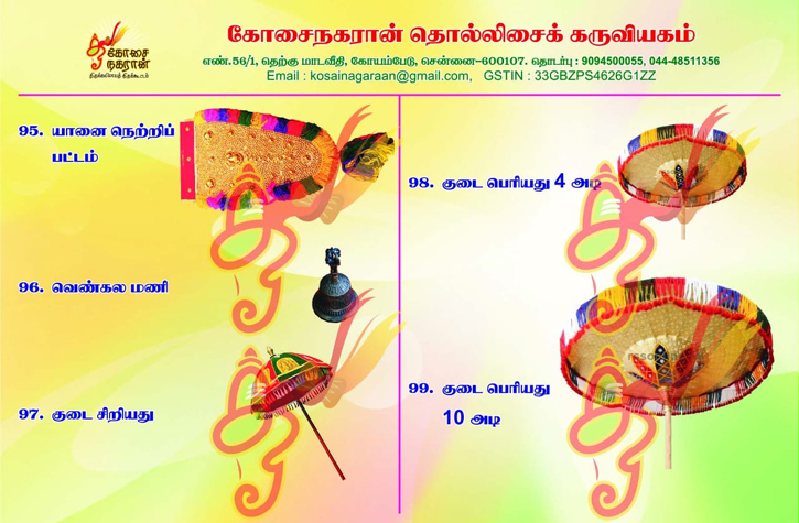 Kosainagaraan Thamizh Murai Thirumanam_Koyambedu
