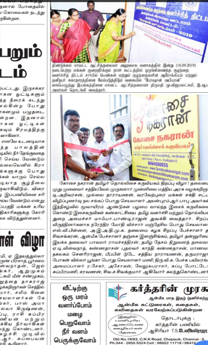Kosainagaraan Thamizh Murai Thirumanam_Koyambedu