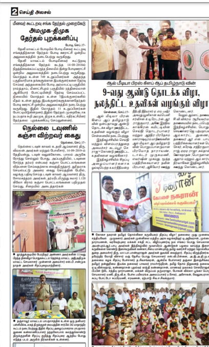 Kosainagaraan Thamizh Murai Thirumanam_Koyambedu