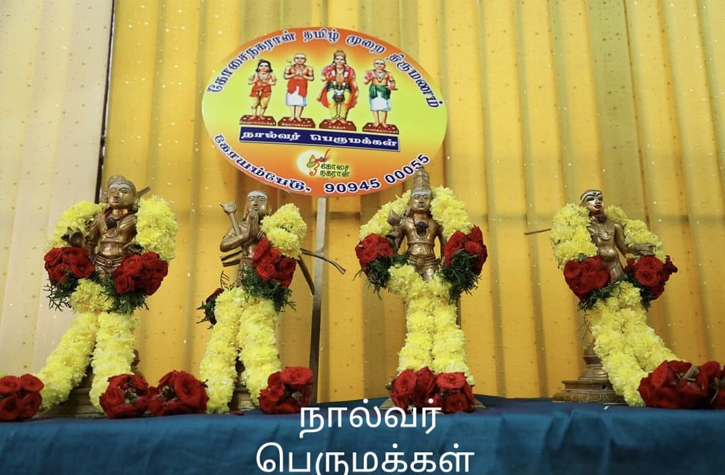 Kosainagaraan Thamizh Murai Thirumanam_Koyambedu