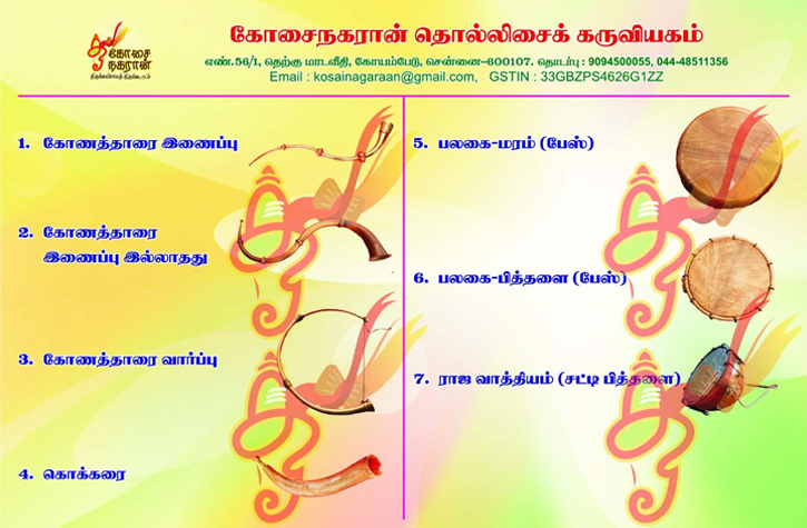 Kosainagaraan Thamizh Murai Thirumanam_Koyambedu