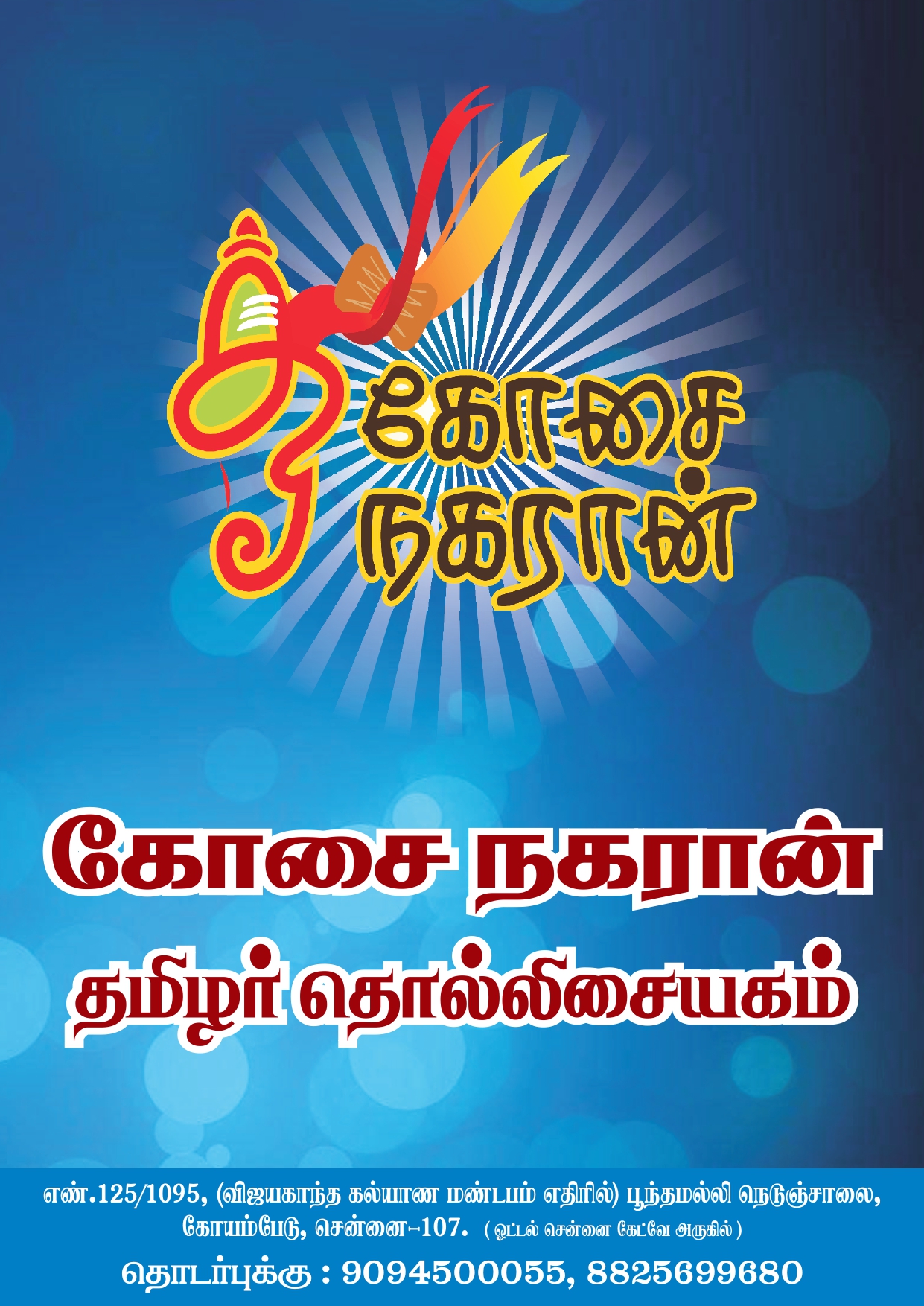Kosainagaraan Thamizh Murai Thirumanam_Koyambedu