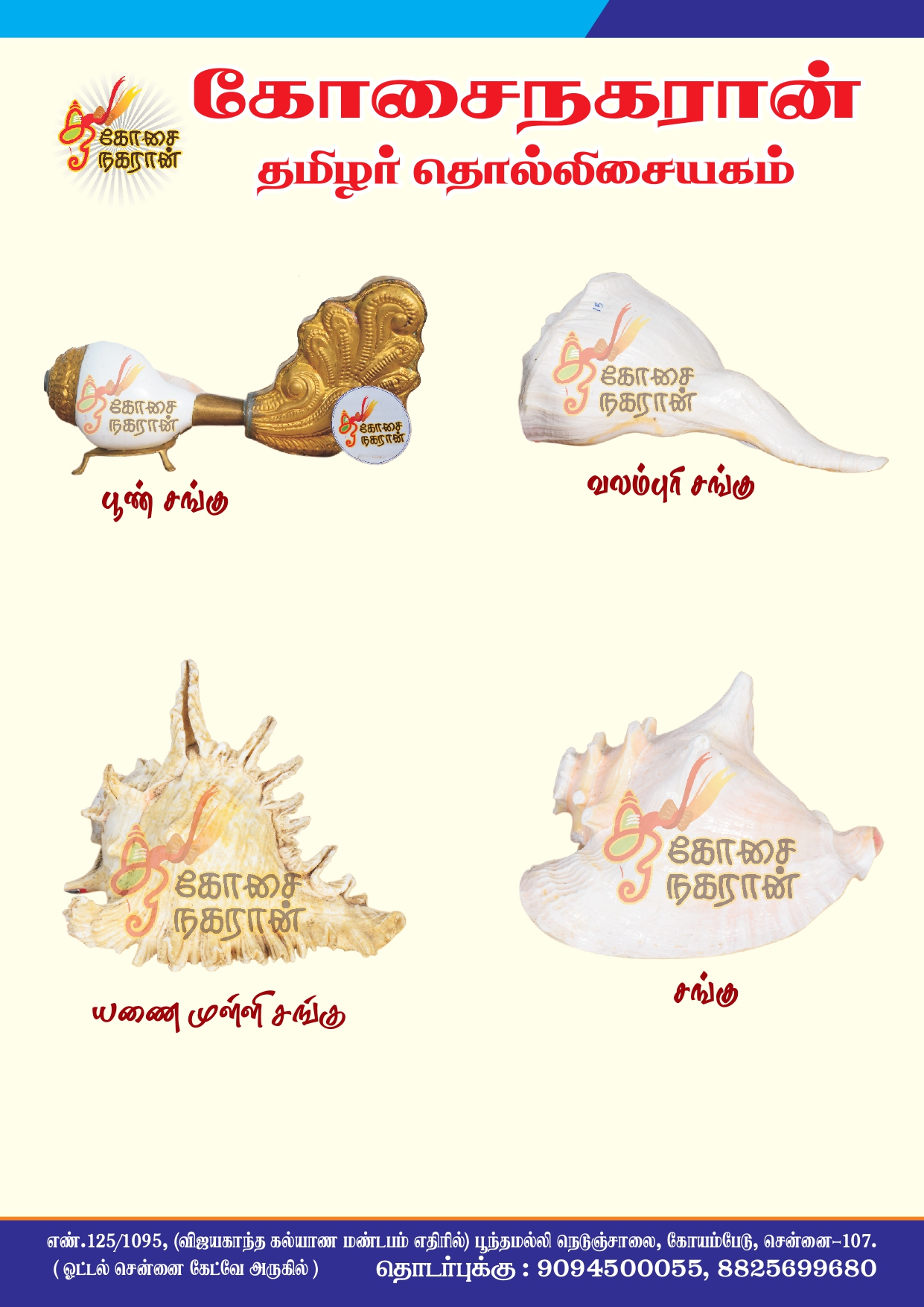 Kosainagaraan Thamizh Murai Thirumanam_Koyambedu
